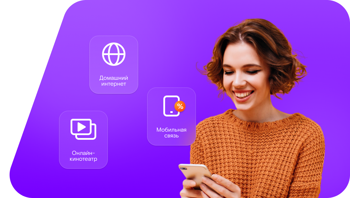 Промо-тарифы Ростелеком в село Дедуровка (Оренбургская область)